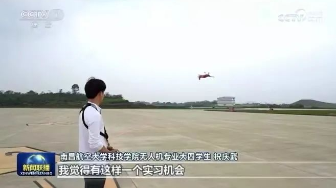 央視新聞聯(lián)播與江西新聞聯(lián)播共同關(guān)注！空中未來(lái)“實(shí)力”出圈