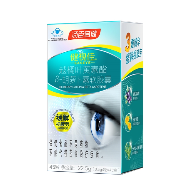 緩解眼部疲勞，健視佳葉黃素呵護明亮視界