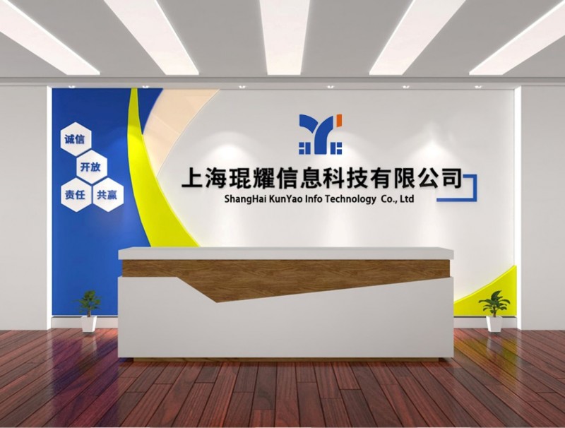 上海琨耀信息科技有限公司企業介紹