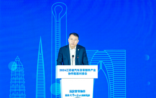 江蘇省汽車及零部件產業協作配套對接會在蘇州舉行(圖2)