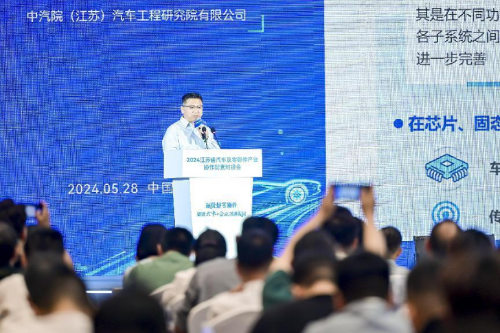 江蘇省汽車及零部件產業協作配套對接會在蘇州舉行(圖4)