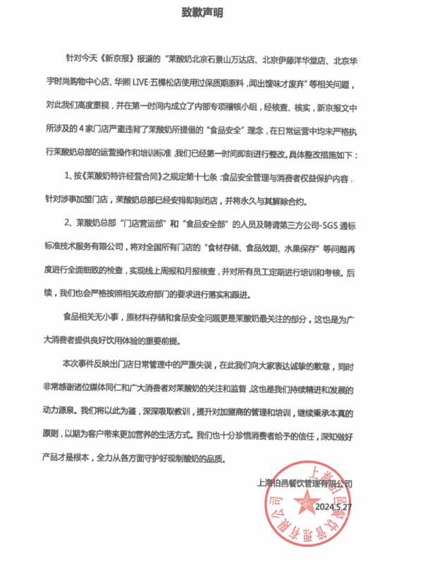茉酸奶：以品質堅守與原料升級，重塑品牌高光形象