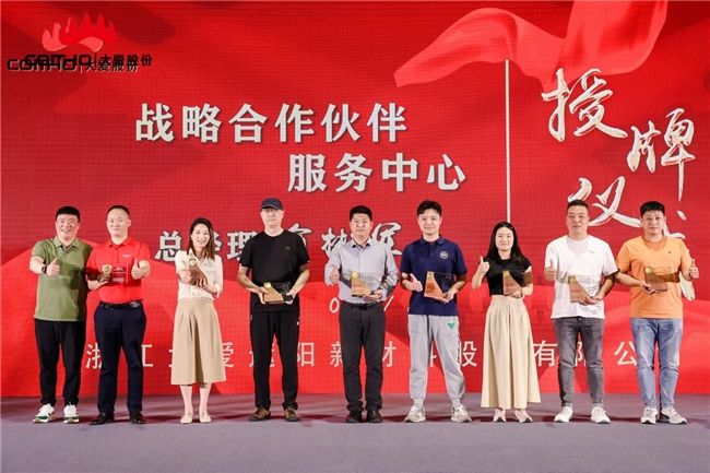 浙江大愛遮陽新材料股份有限公司新品發(fā)布會(huì)圓滿成功  (圖4)