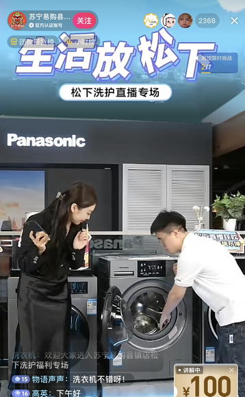 零售云“空調大忙服務保障”，618即買即送即裝(圖3)