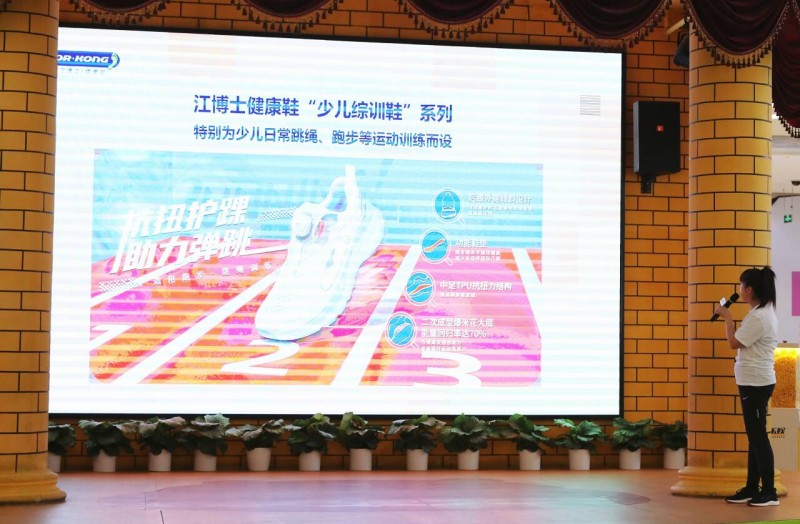 穿上江博士兒童運動鞋，跳出童年無限精彩!(圖4)