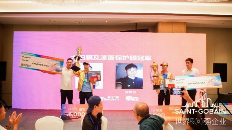 2024年“圣戈班”杯國際貼膜大賽圓滿落幕！(圖9)