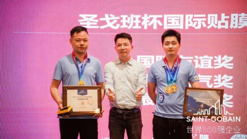 2024年“圣戈班”杯國際貼膜大賽圓滿落幕！(圖14)