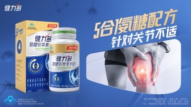 科普氨糖軟骨素鈣片養(yǎng)護原理及氨糖軟骨素鈣片正確吃法(圖5)