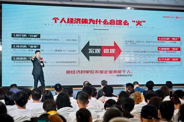 三生直銷：未來 20 年，打造“個人經(jīng)濟(jì)體夢工廠”(圖2)