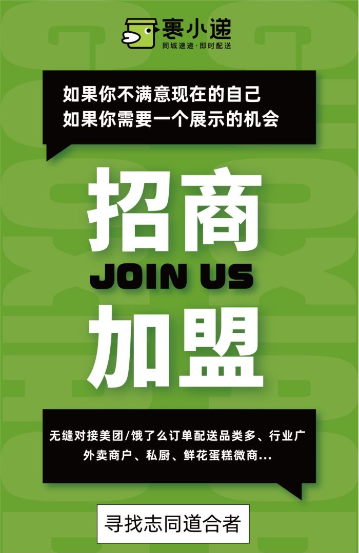 裹小遞全國布局加速，未來百城速遞服務觸手可及(圖3)