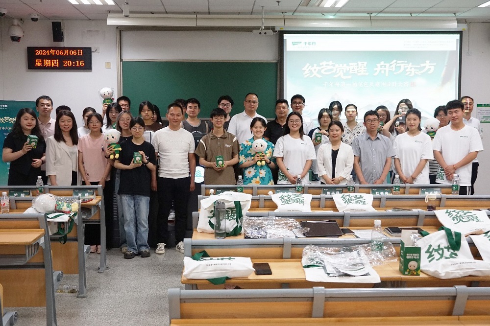 千年舟第一屆花色及應用設計大賽高校宣講會于北京林業(yè)大學順利舉辦(圖5)