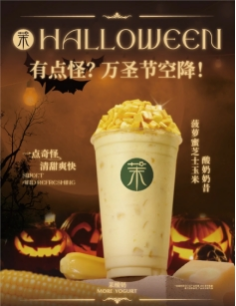 茉酸奶持續產品革新，激發現制酸奶領域蓬勃發展潛能(圖2)