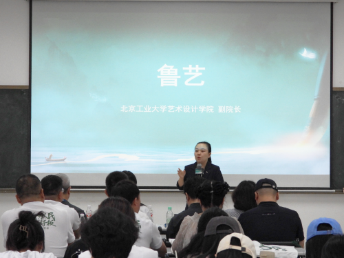 千年舟第一屆花色及應用設計大賽高校宣講會成功落地北京工業大學(圖2)