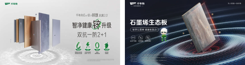 峰會聚焦丨千年舟集團副總裁田茂華對話「輕高定」，助力行業(yè)破內(nèi)卷探機遇！(圖6)