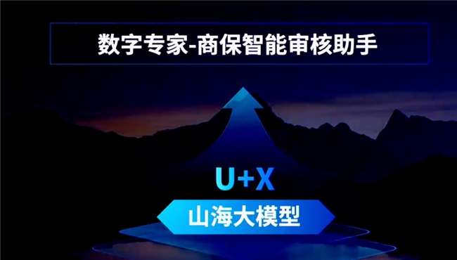 云知聲上市再迎機(jī)遇，大模型為智慧醫(yī)療發(fā)展提供強(qiáng)有力支撐(圖3)