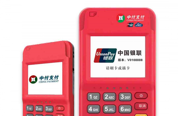 中付刷：貼心支付伙伴，服務全面更便捷