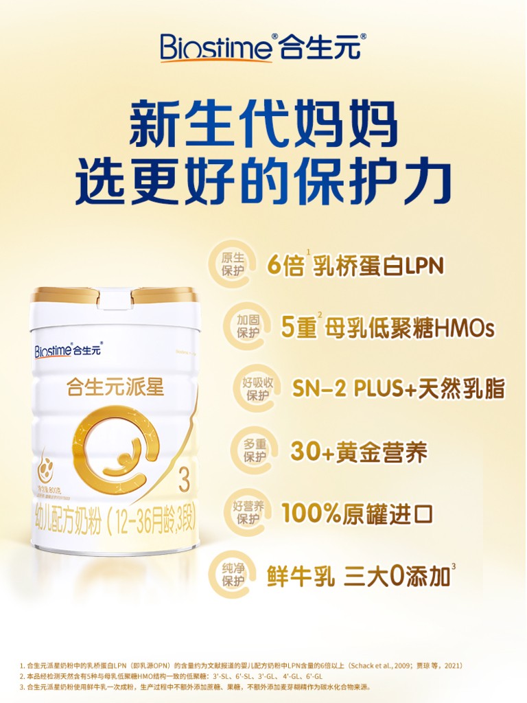 了解在奶粉排行榜十強(qiáng)如何選口糧，為喂養(yǎng)早做準(zhǔn)備(圖3)