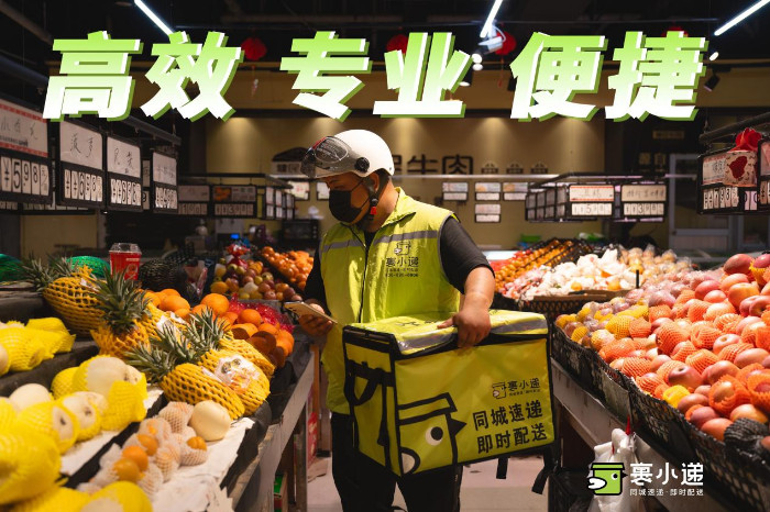裹小遞如何助力餐飲外賣、社區團購等全品類配送？(圖3)