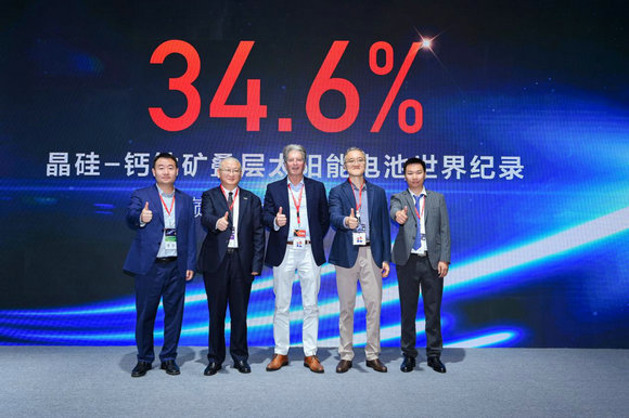 34.6%！隆基綠能再次刷新晶硅-鈣鈦礦疊層電池效率紀(jì)錄(圖1)