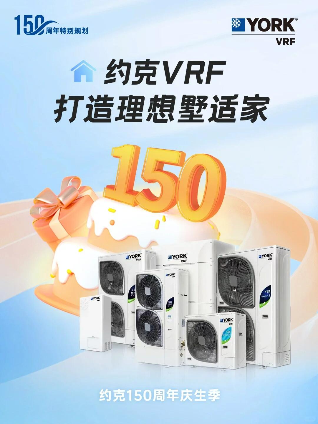 夏季如何科學防暑？約克VRF中央空調為您奉上清涼降暑秘籍(圖1)