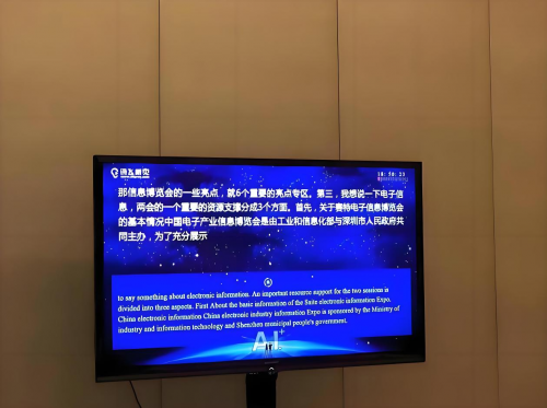 ?  訊飛聽見好不好？多格式快速分享與信息安全保障分析