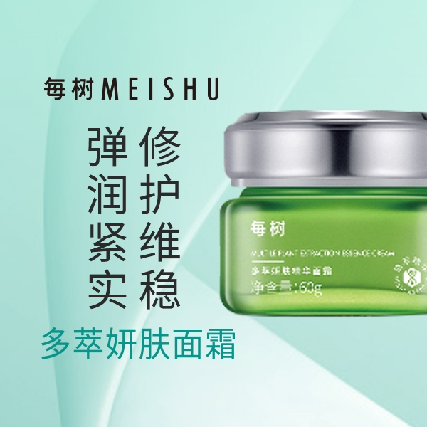 每樹護膚品：滋養保濕，改善肌膚問題