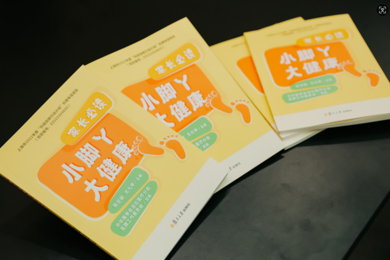 江博士健康鞋舉辦科普進校園活動，助力兒童足踝健康科普