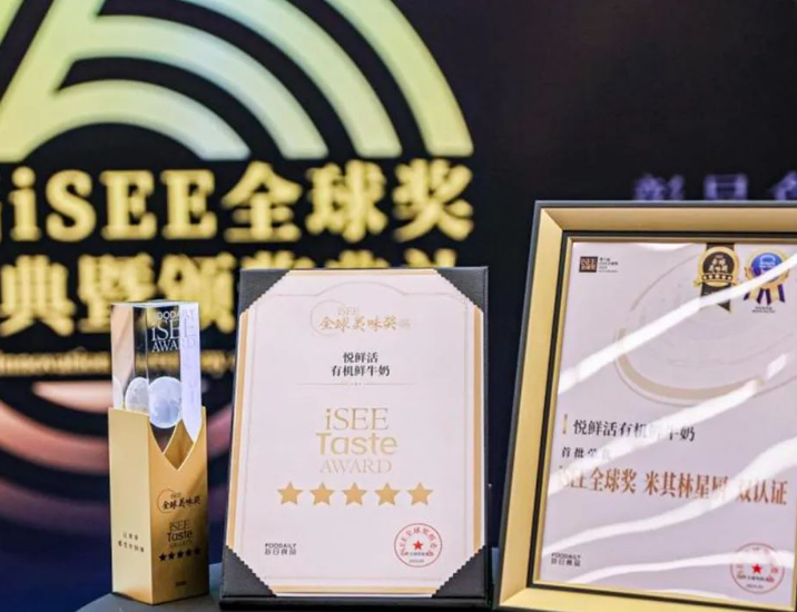 悅鮮活國際品質再獲認可，蟬聯iSEE全球美味獎五星獎(圖1)