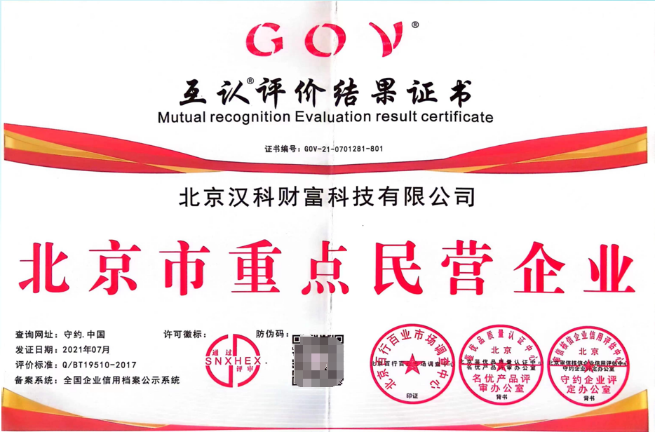中國人保為漢科財富承保產品責任險，為消費者保駕護航！(圖4)