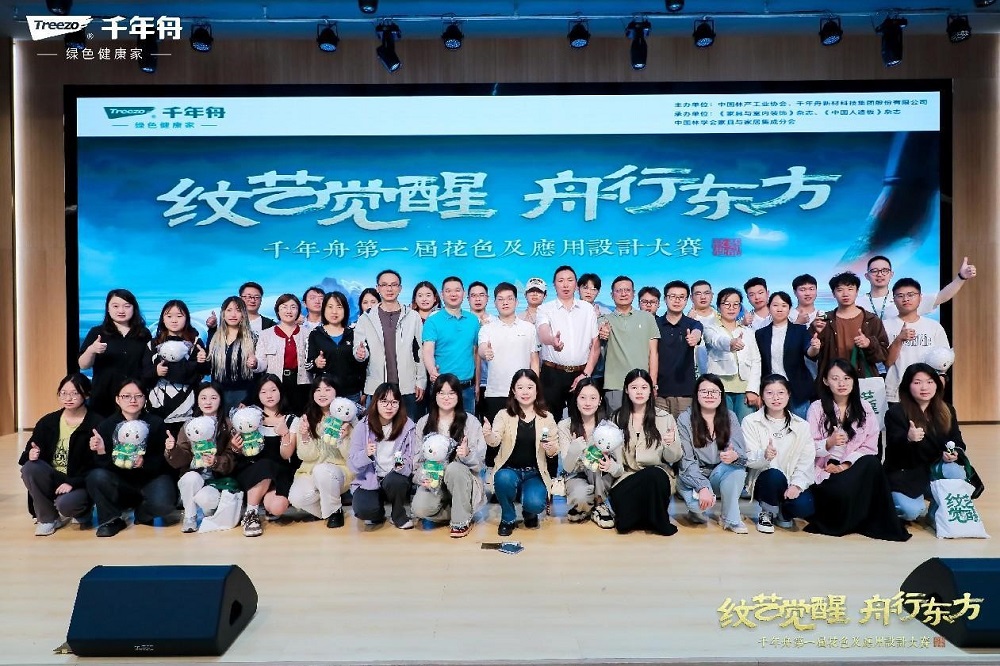 千年舟第一屆花色及應用設計大賽高校宣講會于西南林業大學成功舉行(圖8)