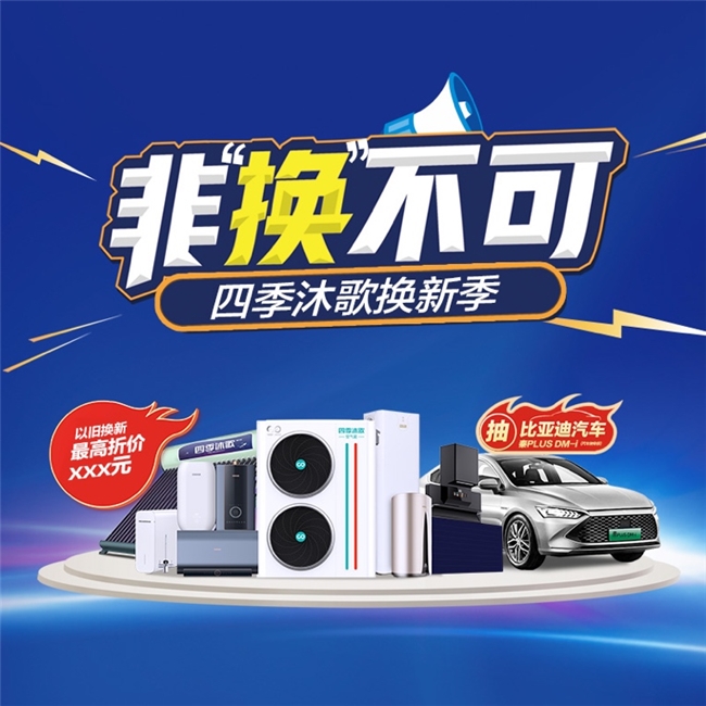 空氣能十大品牌：空氣能地暖機創新引領綠色生活新潮流(圖3)
