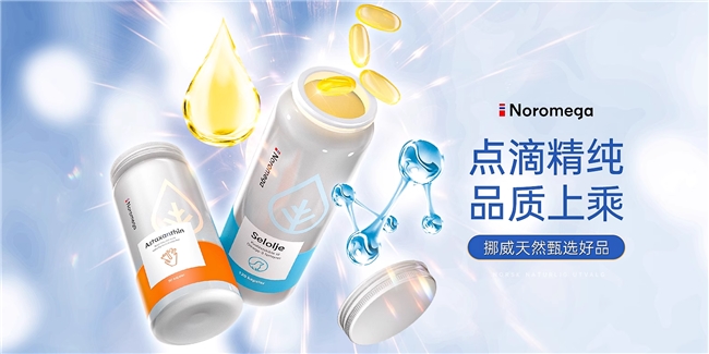 Noromega，用自然力量守護(hù)你的健康(圖1)
