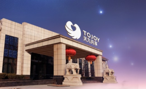 天九集團(tuán)加速創(chuàng)新 助企業(yè)發(fā)展 為市場增活力(圖4)
