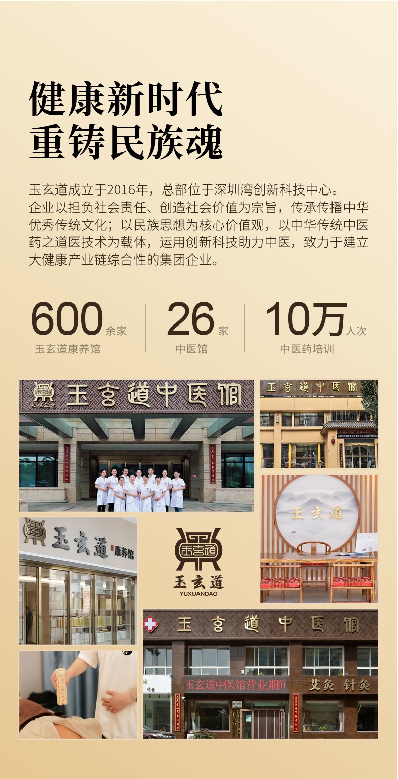夏日養(yǎng)生新紀(jì)元：玉玄道九陽正氣灸，悅享健康盛夏(圖5)