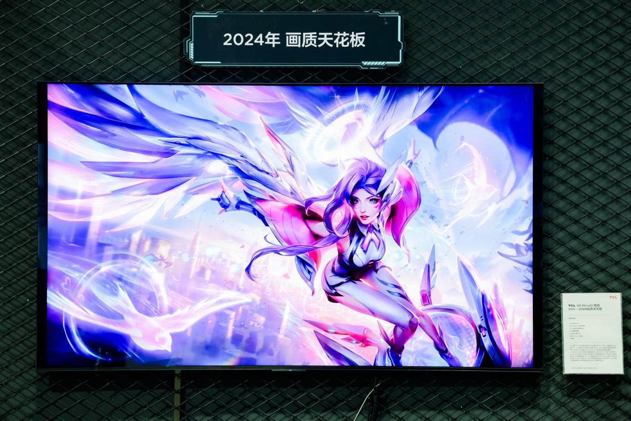 TCL實業硬核科技產品亮相2024 ChinaJoy，刷新科技娛樂新體驗(圖3)