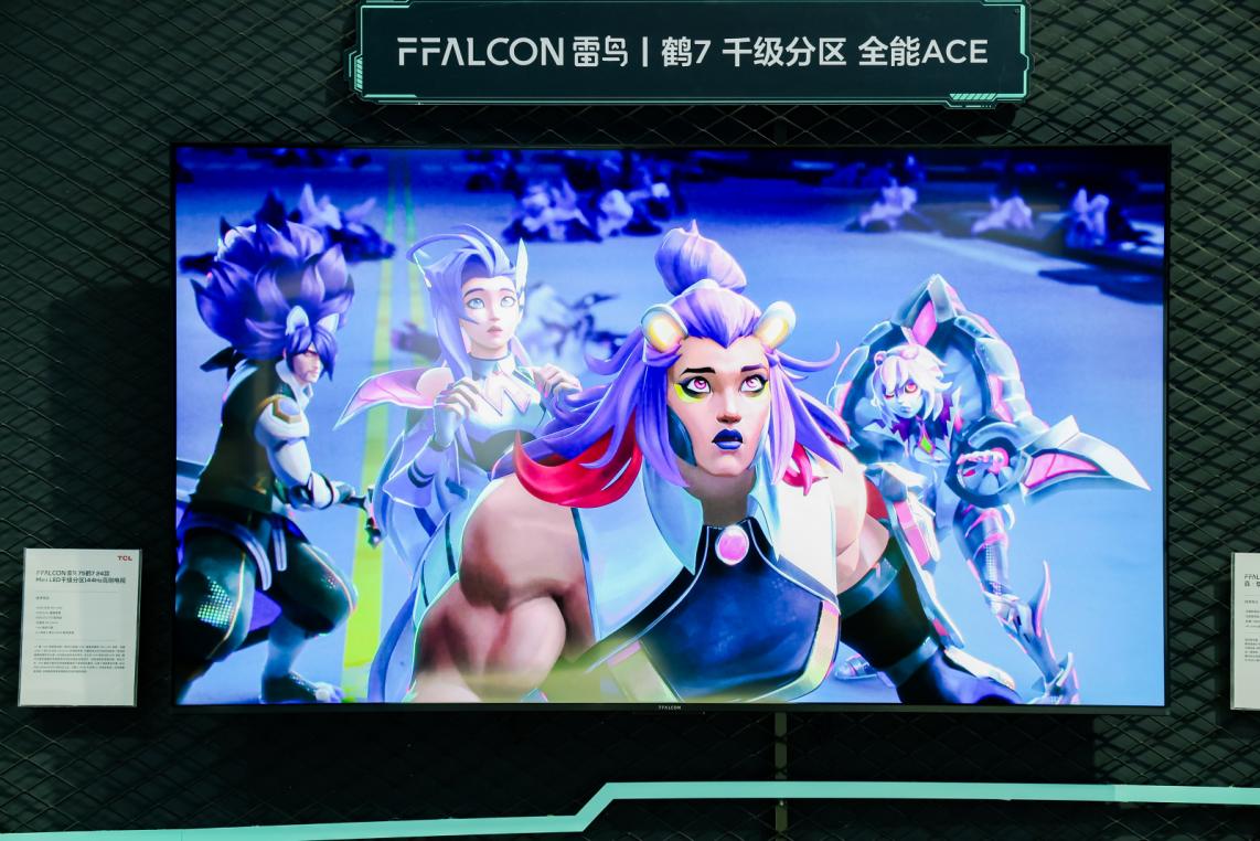 TCL實業硬核科技產品亮相2024 ChinaJoy，刷新科技娛樂新體驗(圖5)