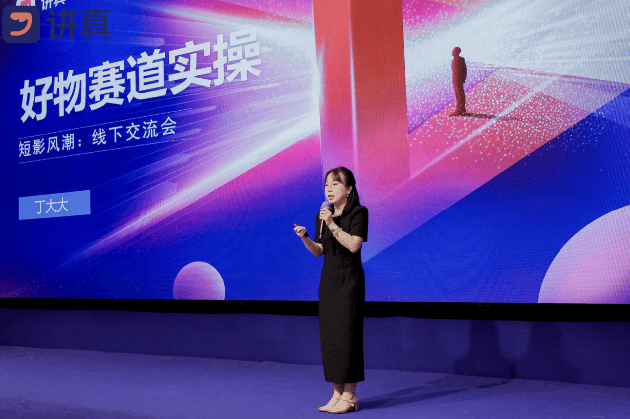講真短影交流會：點燃短視頻創(chuàng)新之火(圖4)