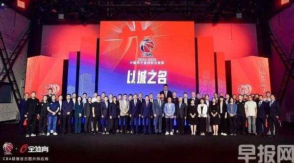 勝牌成為CBA聯(lián)賽官方潤滑油合作伙伴，助力“以城之名”揭幕啟動儀式(圖1)
