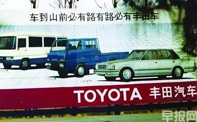 豐田中國的60年造車經：育人、種樹、合作(圖4)