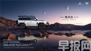 捷途旅行者銀龍之翼，21.99萬，不容錯過