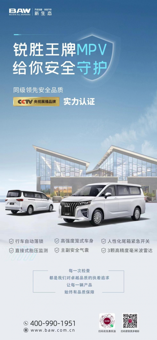 憑實力說話，銳勝王牌M7品控如何？車主稱：適用于各種場景