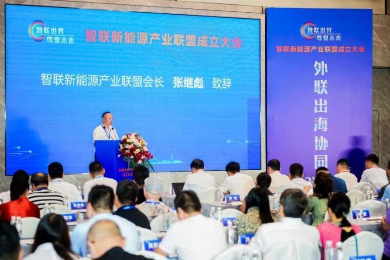 “ 智聯(lián)世界，駕馭未來(lái)”——智聯(lián)新能源產(chǎn)業(yè)聯(lián)盟成立大會(huì)在蘇州舉行(圖4)