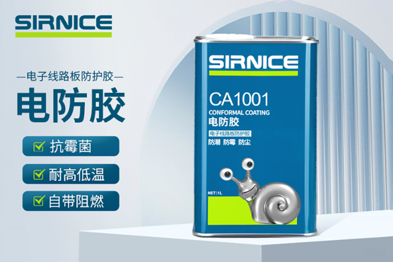 新能源汽車電源用膠解決方案，施奈仕三防漆為電源設(shè)備保駕護(hù)航(圖3)