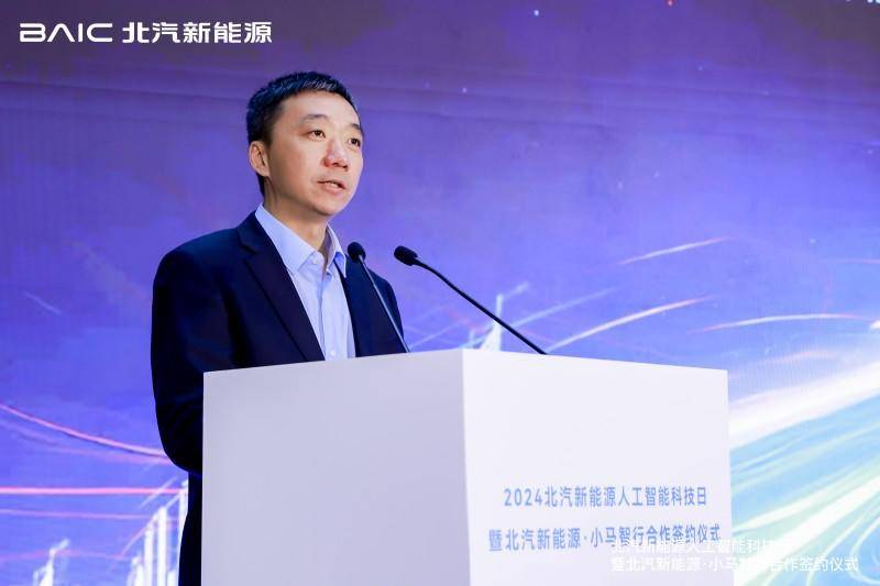 北汽新能源舉辦人工智能科技日，用AI重塑出行空間