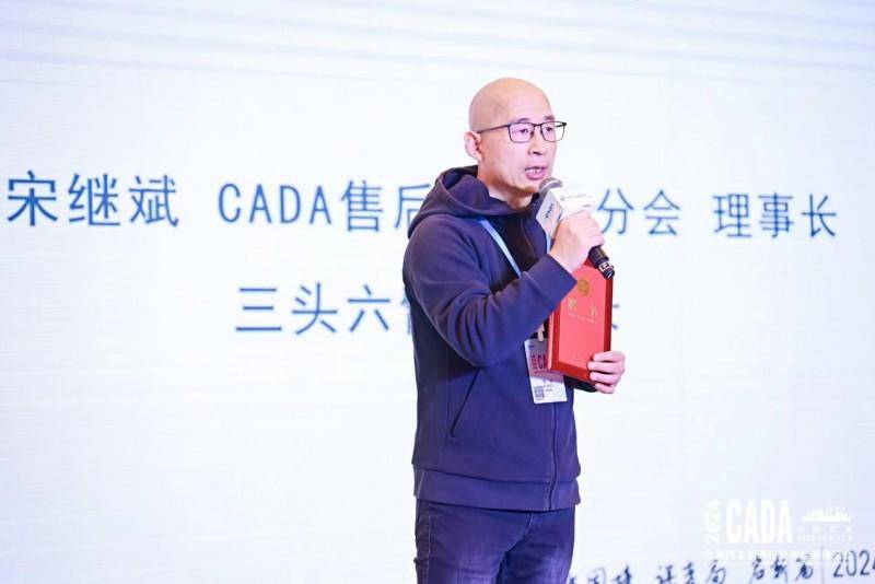 三頭六臂董事長宋繼斌再任中國汽車流通協(xié)會售后零部件分會理事長(圖4)