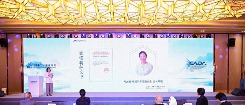 三頭六臂董事長宋繼斌再任中國汽車流通協(xié)會售后零部件分會理事長(圖2)