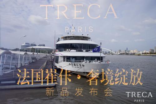 法國崔佧新品發布儀式在上海的公主號游輪上拉開帷幕(圖1) 法國崔佧新品發布儀式在上海的公主號游輪上拉開帷幕(圖1)