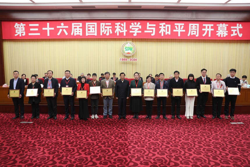 11.第十二屆全國政協(xié)副主席齊續(xù)春向榮獲第三十六屆國際科學(xué)與和平周“最佳活動(dòng)組織單位”的代表頒發(fā)榮譽(yù)牌.jpg