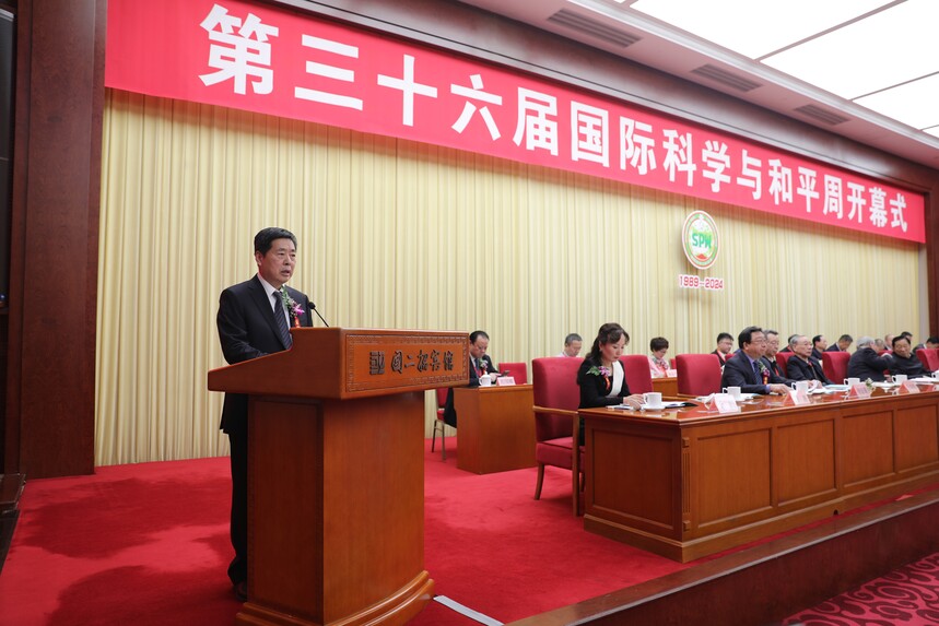 10.國際科學(xué)與和平周中國組織委員會常務(wù)副主任，中國社會工作聯(lián)合會黨委書記、副會長周惠宣讀第三十六屆國際科學(xué)與和平周榮譽(yù)名單.jpg