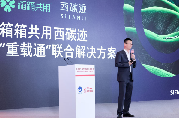 箱箱共用攜手西門子西碳跡聯合發布“新能源汽車電機物流包裝循環解決方案”——重載通(圖2)